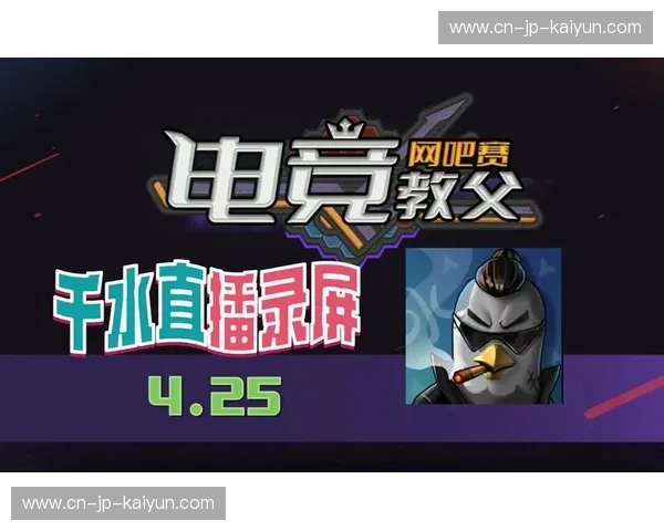 电子竞技直播平台:在屏幕之间连接世界 电子竞技直播平台:在屏幕之间连接世界